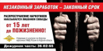 Наркомания — одна из самых серьезных проблем современности