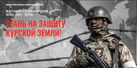 В регионе продолжается формирование подразделения «БАРС-Курск» - Газета Дмитриевский вестник