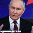 На прямой трансляции «Итогов года с Владимиром Путиным» Президент рассказал о развитии системы здравоохранения и производстве отечественных лекарств. - Газета Дмитриевский вестник