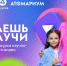 Школьники, увлечённые наукой, это ваш шанс - Газета Дмитриевский вестник