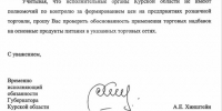 Александр Хинштейн попросил проверить обоснованность надбавок на основные продукты питания - Газета Дмитриевский вестник