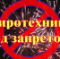 Пиротехника под запретом - Газета Дмитриевский вестник