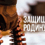 Сводка Минобороны РФ о боях в Курской области от 29 декабря 2024 года: - Газета Дмитриевский вестник