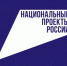 Семь из десяти россиян знают о реализуемых в стране национальных проектах - Газета Дмитриевский вестник