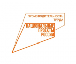 В Курской области подвели итоги реализации нацпроекта «Производительность труда»