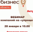 Как компаниям на «упрощенке» платить НДС? Узнайте на вебинаре от Центра «Мой бизнес» - Газета Дмитриевский вестник