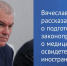 В 2024 год депутатами Госдумы принято 14 законов в области миграционной политики - Газета Дмитриевский вестник