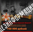 Внимание: фейк! - Газета Дмитриевский вестник