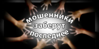 Мошенники похищают деньги, присылая ссылку на приложение - Газета Дмитриевский вестник