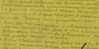 Дорогами Великой Победы (хроника освобождения Дмитриевского района) - Газета Дмитриевский вестник