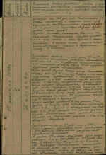 Дорогами Великой Победы (хроника освобождения Дмитриевского района)