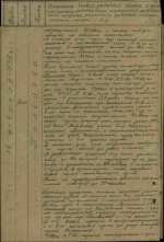 Дорогами Великой Победы (хроника освобождения Дмитриевского района)