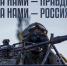 Сводка Минобороны РФ о боях в Курской области от 16 февраля 2025 года: - Газета Дмитриевский вестник