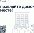 Госуслуги.Дом – новое мобильное приложение для собственников недвижимости в многоквартирных домах - Газета Дмитриевский вестник