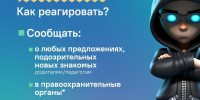 Как уберечь подростков от провокаторов - Газета Дмитриевский вестник