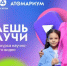 Конкурс «Знаешь? Научи!» завершается. Успей принять участие в нем! - Газета Дмитриевский вестник