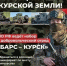 Встань на защиту родной земли! - Газета Дмитриевский вестник