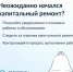 С развитием цифровых технологий собственникам квартир стало проще контролировать ситуацию в доме - Газета Дмитриевский вестник