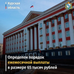 Определен порядок предоставления выплаты