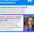 Как защитить ребенка от вербовки в Интернете? - Газета Дмитриевский вестник