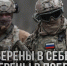 Сводка Минобороны РФ о боях в Курской области от 2 марта 2025 года: - Газета Дмитриевский вестник