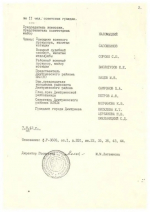 Светлый праздник дмитриевцев
