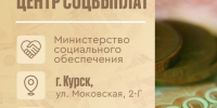 Ежемесячные выплаты в размере 65 тысяч рублей - Газета Дмитриевский вестник