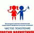 В Курской области стартует оперативно-профилактическая операция «Чистое поколение — 2025» - Газета Дмитриевский вестник
