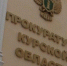 Подрядная организация оштрафована за нарушение сроков при ремонте поликлиники на 4,9 млн рублей - Газета Дмитриевский вестник