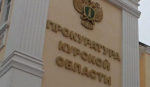 Подрядная организация оштрафована за нарушение сроков при ремонте поликлиники на 4,9 млн рублей