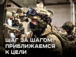 Российские военные освободили населенные пункты Викторовка, Николаевка и Старая Сорочина в Курской области! Сводка Минобороны РФ о боях в Курской области от 8 марта 2025 года: