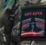 Добровольцами отряда «БАРС-Курск» совместно с военной полицией был сбит очередной украинский беспилотник самолетного типа - Газета Дмитриевский вестник