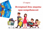 Переходите к устойчивому образу жизни!