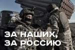 Российские военные освободили населенные пункты Заолешенка и Рубанщина! Сводка Минобороны РФ о боях в Курской области от 15 марта 2025 года: