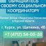 В нашей области реализуется проект «Курск.Герои!» - Газета Дмитриевский вестник