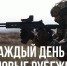 🇷🇺 Российские военные освободили населенный пункт Гоголевка! Сводка Минобороны РФ о боях в Курской области от 28 марта 2025 года: - Газета Дмитриевский вестник