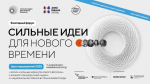 Стартовал третий сезон конкурса отечественных брендов «Знай наших»