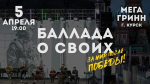 В Курске пройдет музыкальный спектакль в поддержку жителей региона и ветеранов боевых действий