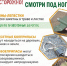 Так выглядит опасность! - Газета Дмитриевский вестник