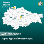 Врио губернатора Курской области Александр Хинштейн: «Этой ночью враг опять пытался атаковать Курскую область с помощью беспилотников
