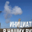 Сводка Минобороны РФ о боях в Курской области от 3 апреля 2025 года: - Газета Дмитриевский вестник
