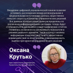 Курская область вошла в число 28 регионов страны, где завершилось тестирование «дашборда губернатора»