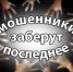 «Безопасных счетов» не существует! - Газета Дмитриевский вестник
