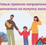 Новые правила направления маткапитала на покупку жилья - Газета Дмитриевский вестник