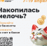 Накопилась мелочь? - Газета Дмитриевский вестник