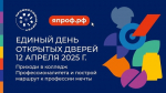 В рамках федерального проекта «Профессионалитет»