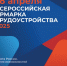 Приглашаем курян на Всероссийскую ярмарку трудоустройства - Газета Дмитриевский вестник