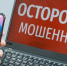 Как подростков втягивают в мошенничество и даже терроризм через «аренду» их аккаунтов - Газета Дмитриевский вестник