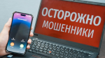 Как подростков втягивают в мошенничество и даже терроризм через «аренду» их аккаунтов