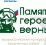 В России стартовал конкурс творческих работ о подвигах бойцов СВО - Газета Дмитриевский вестник